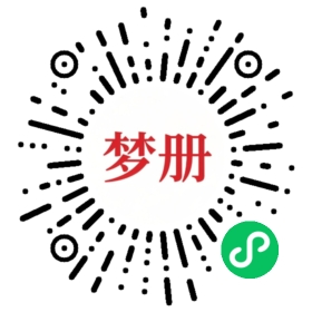 请用微信扫描小程序码获取密码
