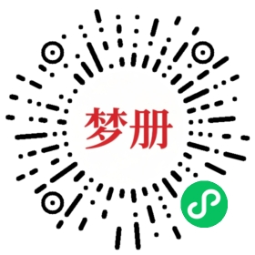 请用微信扫描小程序码获取密码