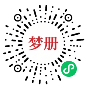 请用微信扫描小程序码获取密码