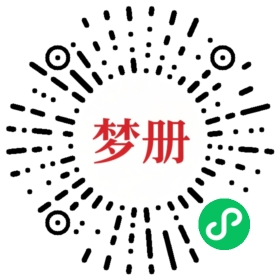 请用微信扫描小程序码获取密码