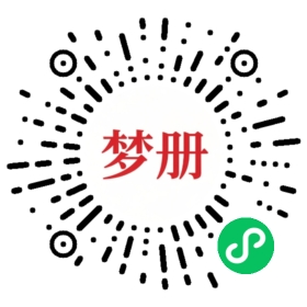 请用微信扫描小程序码获取密码