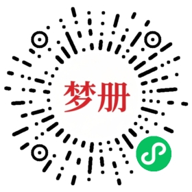 请用微信扫描小程序码获取密码