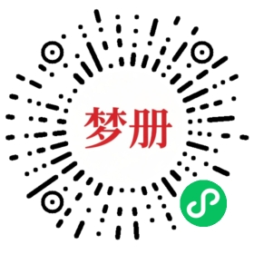 请用微信扫描小程序码获取密码