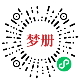 请用微信扫描小程序码获取密码