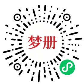 请用微信扫描小程序码获取密码