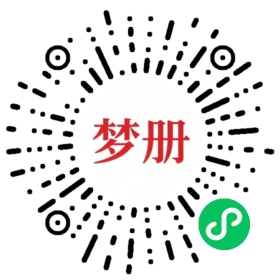 请用微信扫描小程序码获取密码