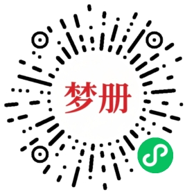请用微信扫描小程序码获取密码