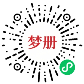 请用微信扫描小程序码获取密码