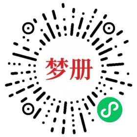请用微信扫描小程序码获取密码