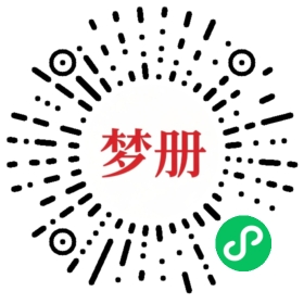 请用微信扫描小程序码获取密码