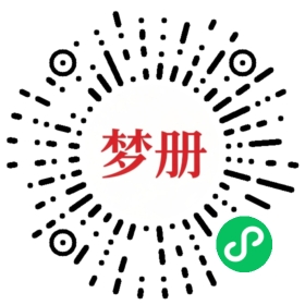 请用微信扫描小程序码获取密码