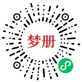 请用微信扫描小程序码获取密码