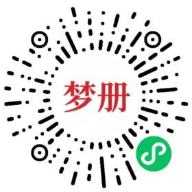 请用微信扫描小程序码获取密码