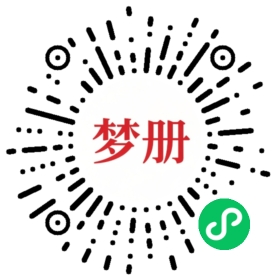 请用微信扫描小程序码获取密码
