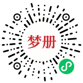 请用微信扫描小程序码获取密码