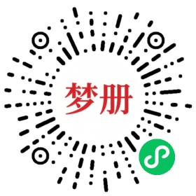 请用微信扫描小程序码获取密码