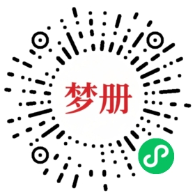 请用微信扫描小程序码获取密码