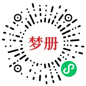 请用微信扫描小程序码获取密码