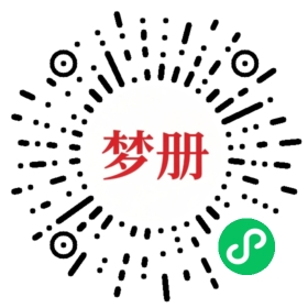 请用微信扫描小程序码获取密码