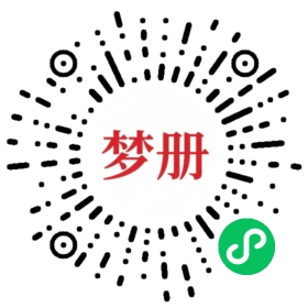 请用微信扫描小程序码获取密码
