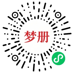 请用微信扫描小程序码获取密码