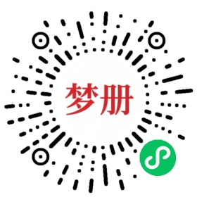 请用微信扫描小程序码获取密码