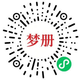 请用微信扫描小程序码获取密码
