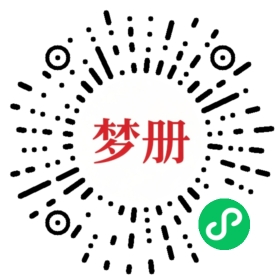 请用微信扫描小程序码获取密码