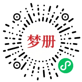 请用微信扫描小程序码获取密码