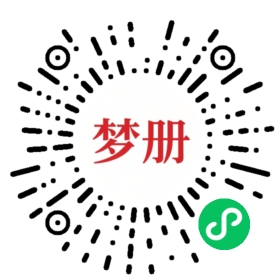 请用微信扫描小程序码获取密码