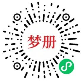 请用微信扫描小程序码获取密码