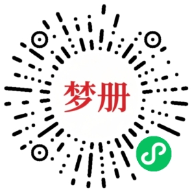 请用微信扫描小程序码获取密码