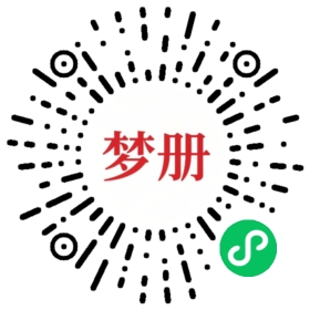 请用微信扫描小程序码获取密码