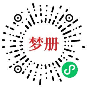 请用微信扫描小程序码获取密码