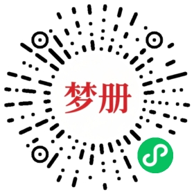 请用微信扫描小程序码获取密码