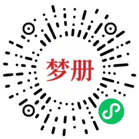 请用微信扫描小程序码获取密码
