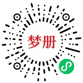 请用微信扫描小程序码获取密码