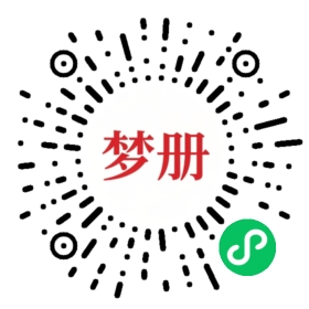 请用微信扫描小程序码获取密码