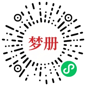 请用微信扫描小程序码获取密码