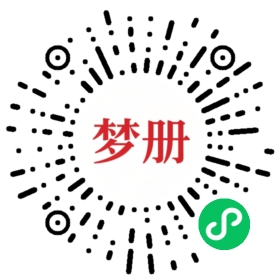 请用微信扫描小程序码获取密码