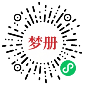 请用微信扫描小程序码获取密码