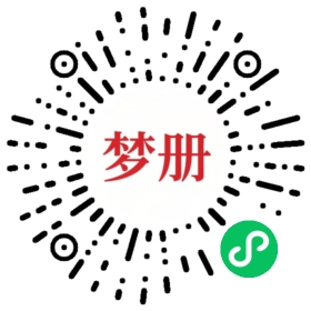 请用微信扫描小程序码获取密码