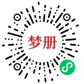 请用微信扫描小程序码获取密码