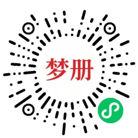 请用微信扫描小程序码获取密码