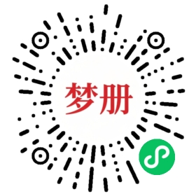 请用微信扫描小程序码获取密码