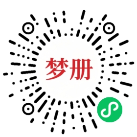 请用微信扫描小程序码获取密码