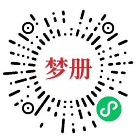 请用微信扫描小程序码获取密码