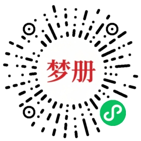 请用微信扫描小程序码获取密码