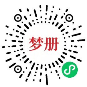 请用微信扫描小程序码获取密码