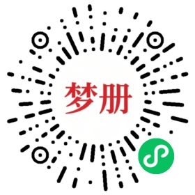 请用微信扫描小程序码获取密码